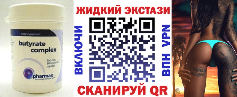БУТИРАТ Butirat  Пустошка 