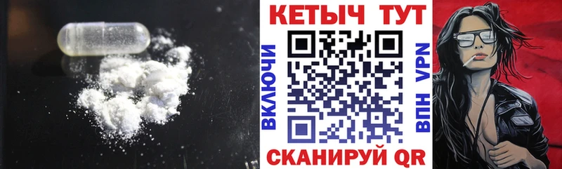 КЕТАМИН VHQ закладка Пустошка
