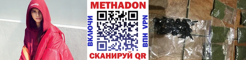 МЕТАДОН VHQ  купить наркотик  мориарти как зайти  Пустошка 